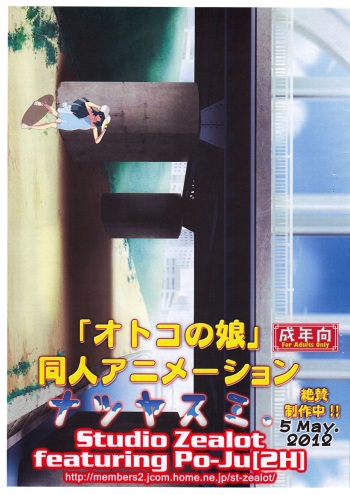 Natsuyasumi Period Layout Shuu 5 May. 2012 Ver. cover