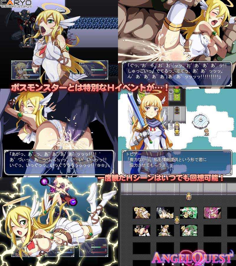 ANGEL QUEST ~Sei Tenshi Azuria~ page 4 full
