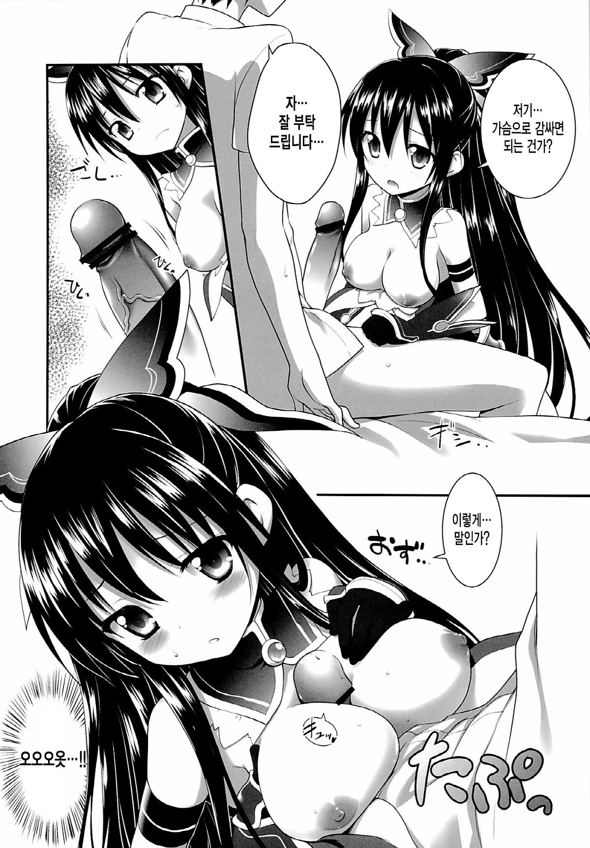 HIGHSCHOOL OF THE DATE page 7 full