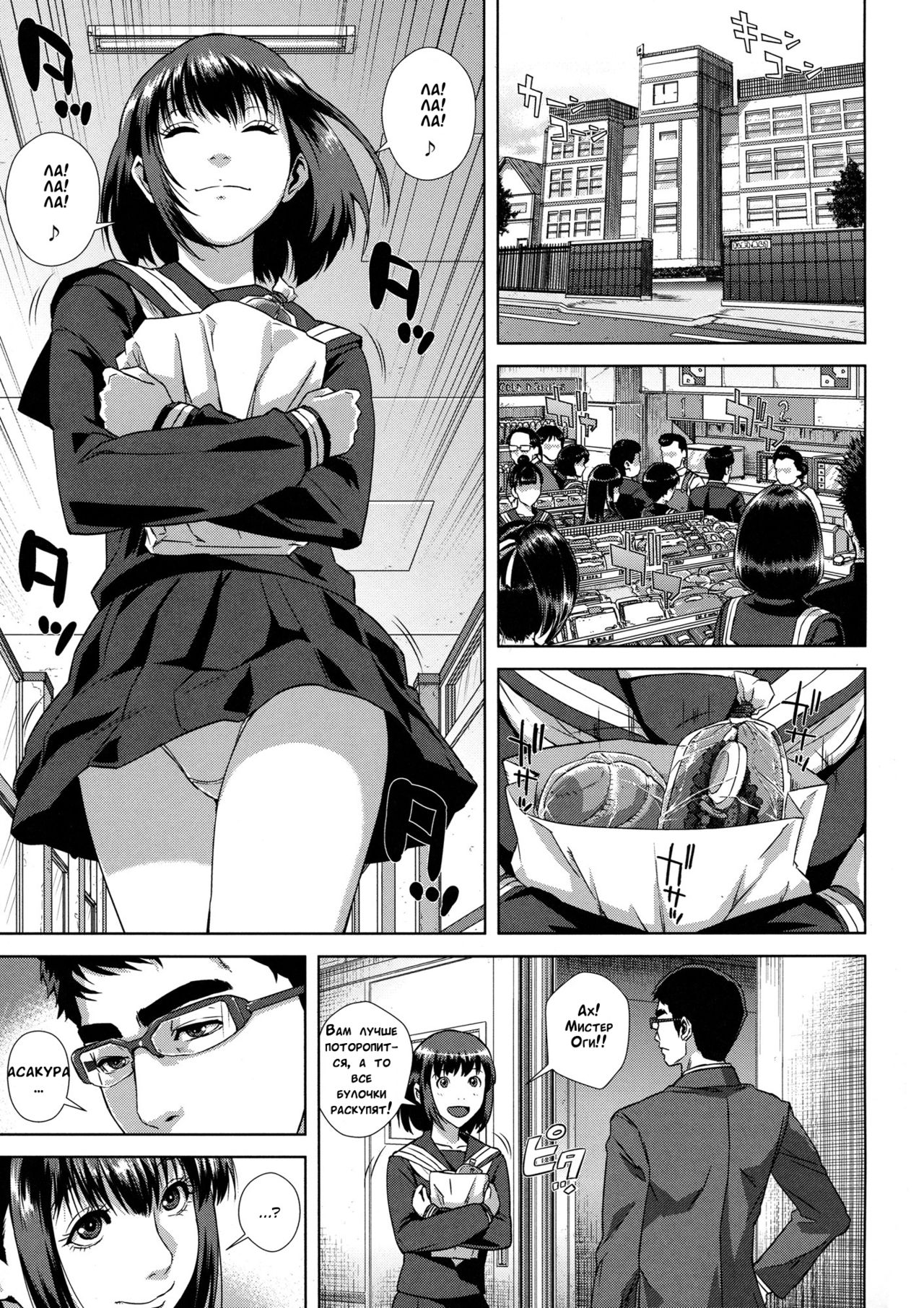 Chiteki Koukishin - Erotic Curiosity Ch. 3-4 page 1 full
