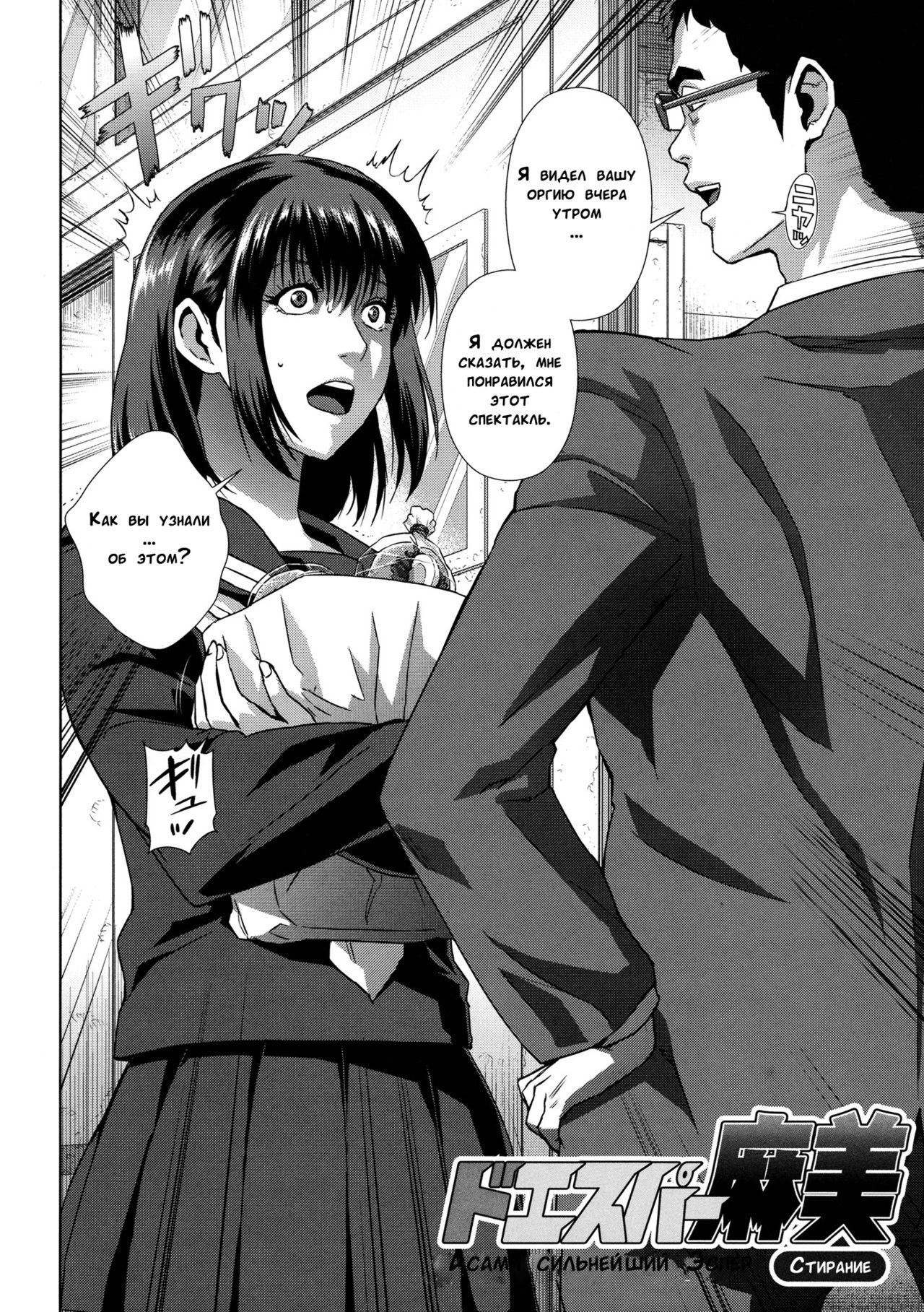 Chiteki Koukishin - Erotic Curiosity Ch. 3-4 page 2 full