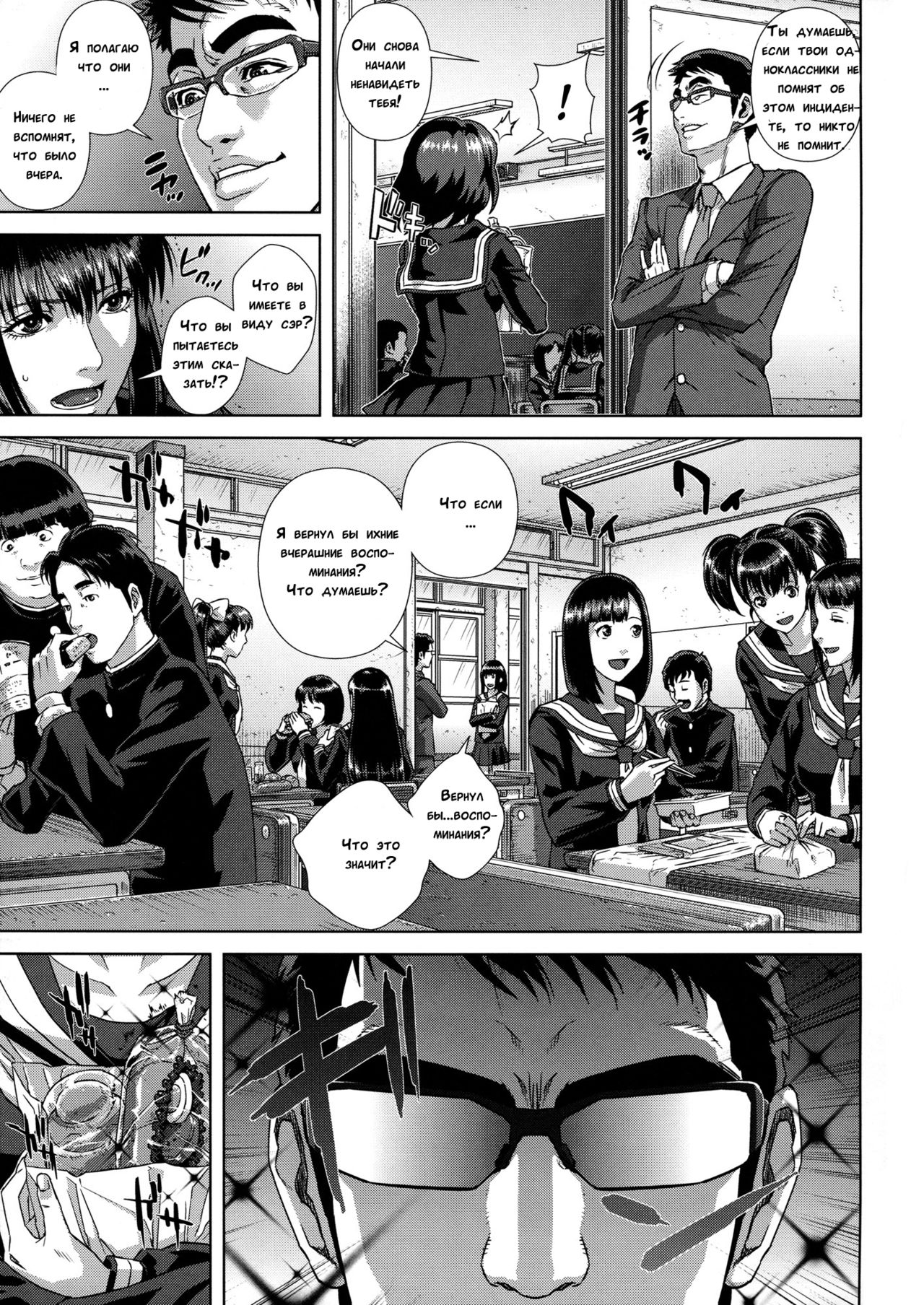 Chiteki Koukishin - Erotic Curiosity Ch. 3-4 page 3 full