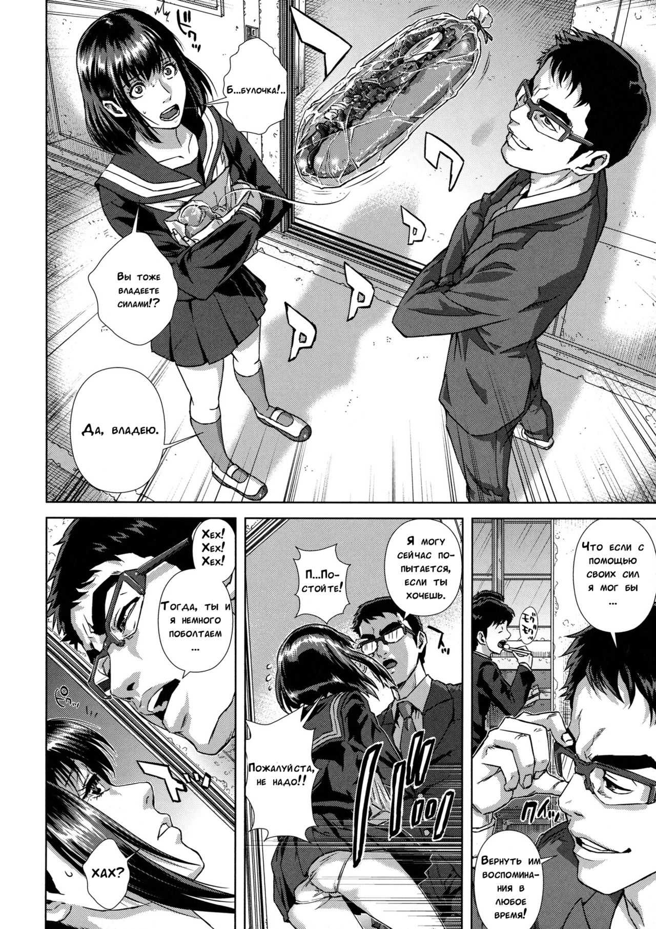 Chiteki Koukishin - Erotic Curiosity Ch. 3-4 page 4 full