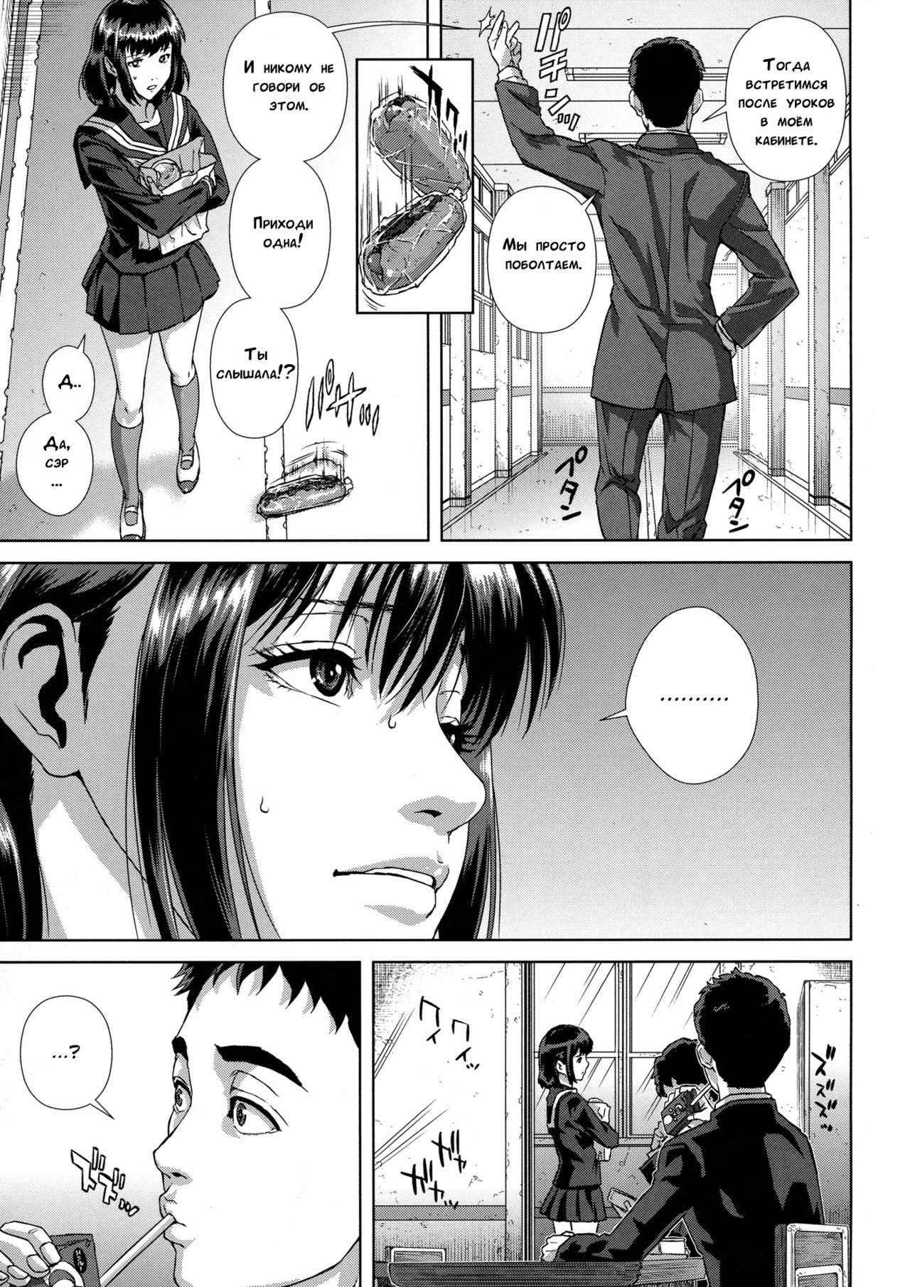 Chiteki Koukishin - Erotic Curiosity Ch. 3-4 page 5 full