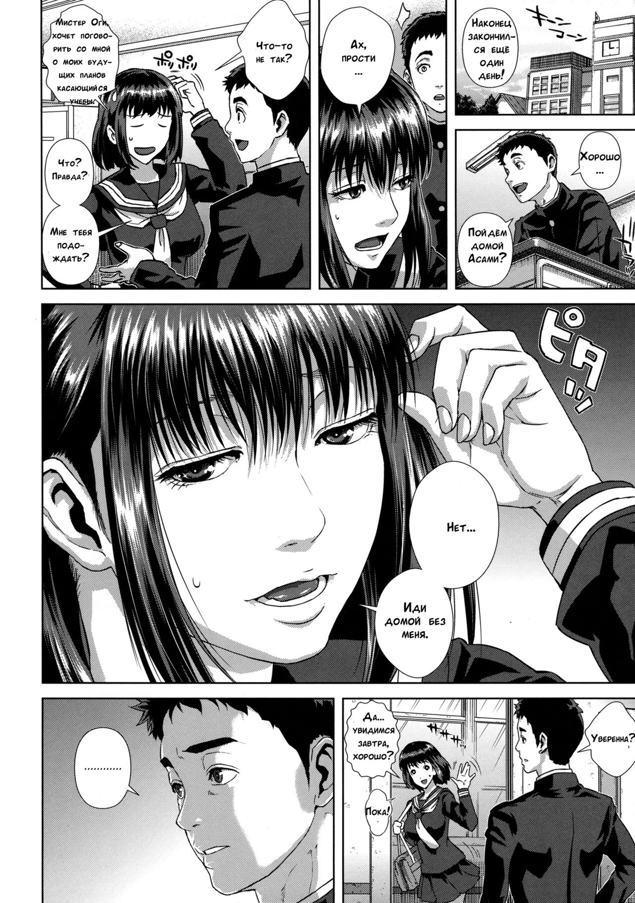 Chiteki Koukishin - Erotic Curiosity Ch. 3-4 page 6 full