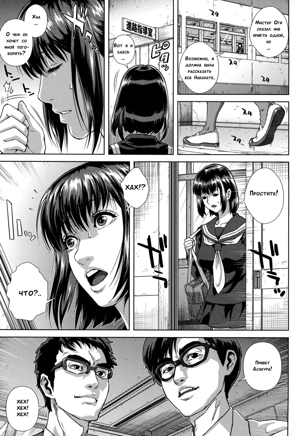 Chiteki Koukishin - Erotic Curiosity Ch. 3-4 page 7 full