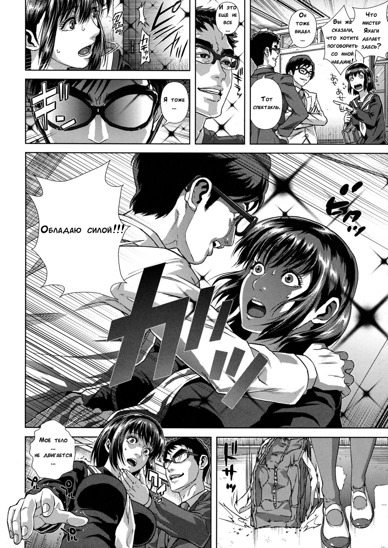Chiteki Koukishin - Erotic Curiosity Ch. 3-4 page 8 full