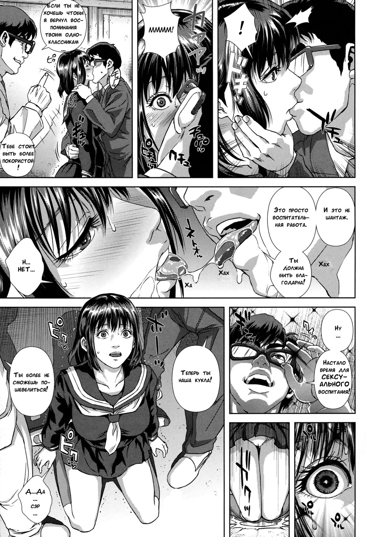 Chiteki Koukishin - Erotic Curiosity Ch. 3-4 page 9 full
