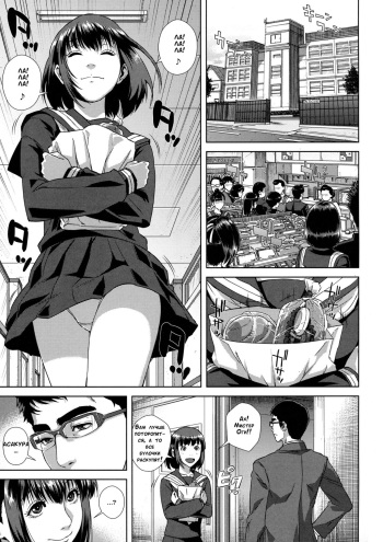 Chiteki Koukishin - Erotic Curiosity Ch. 3-4 cover