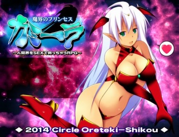 Makai no Princess Camilla ～Ningenkai wo Sex de Sukucchau RPG～ cover