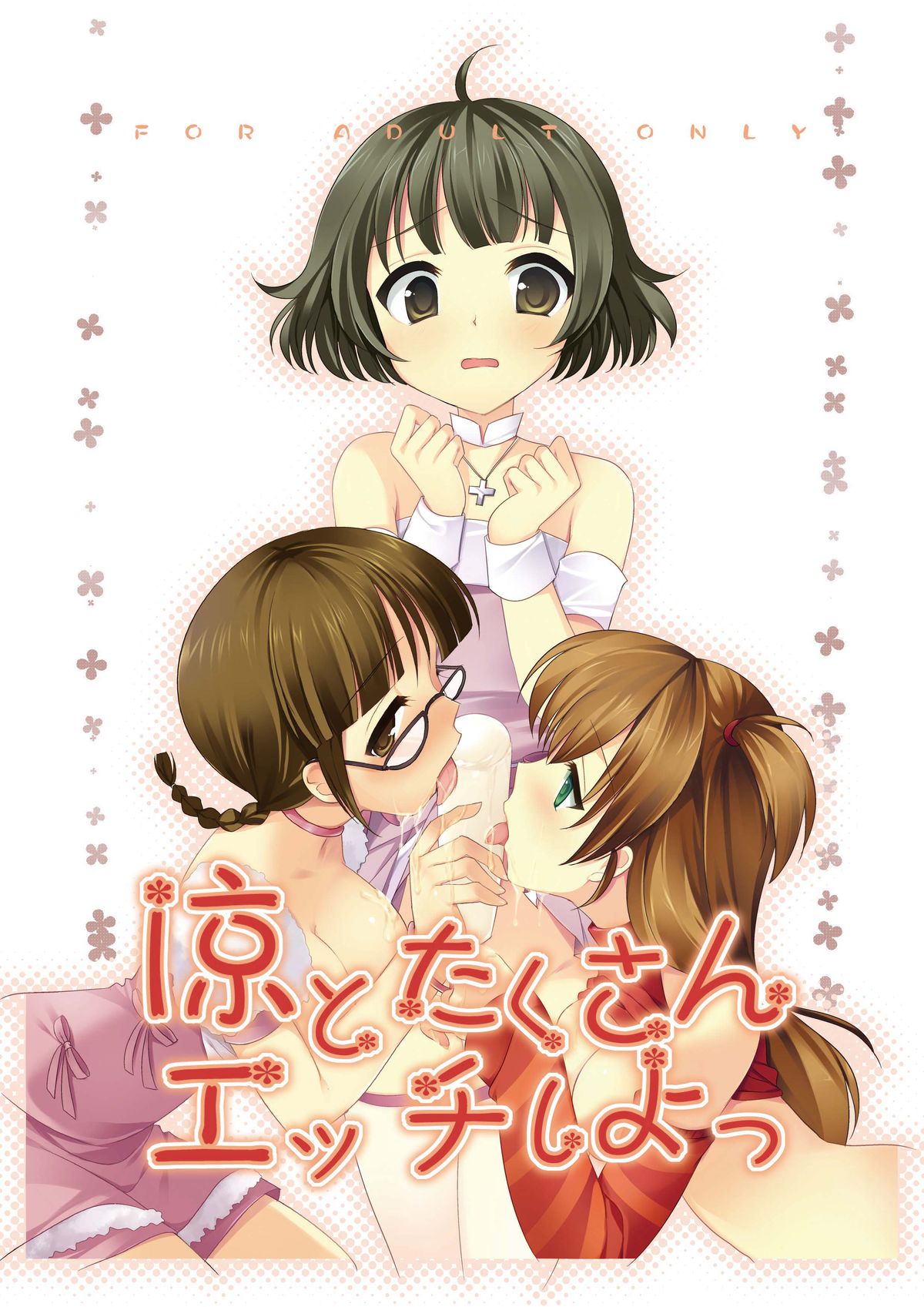 Ryou to Takusan Ecchi shiyo page 1 full