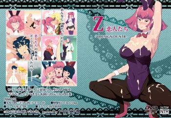 Z ・Lovers -THE SIGN OF NTR- cover