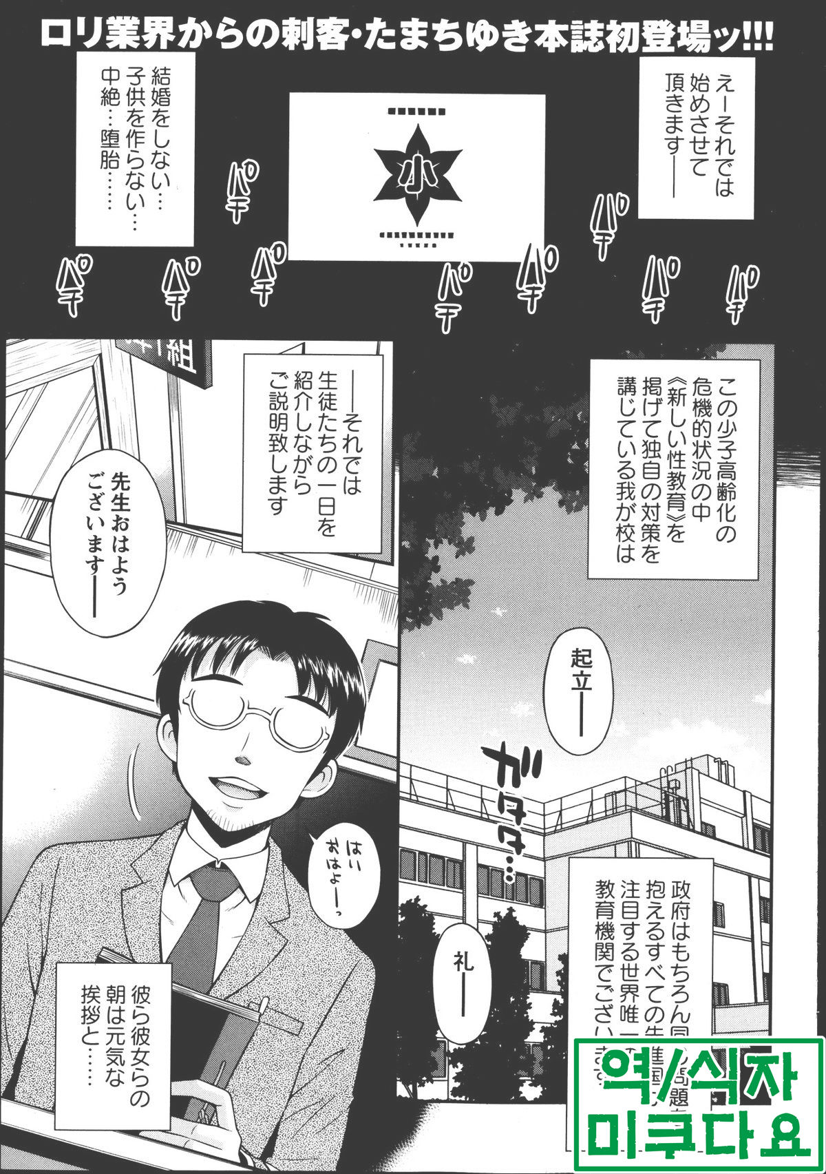 Bokura no Jidai page 1 full