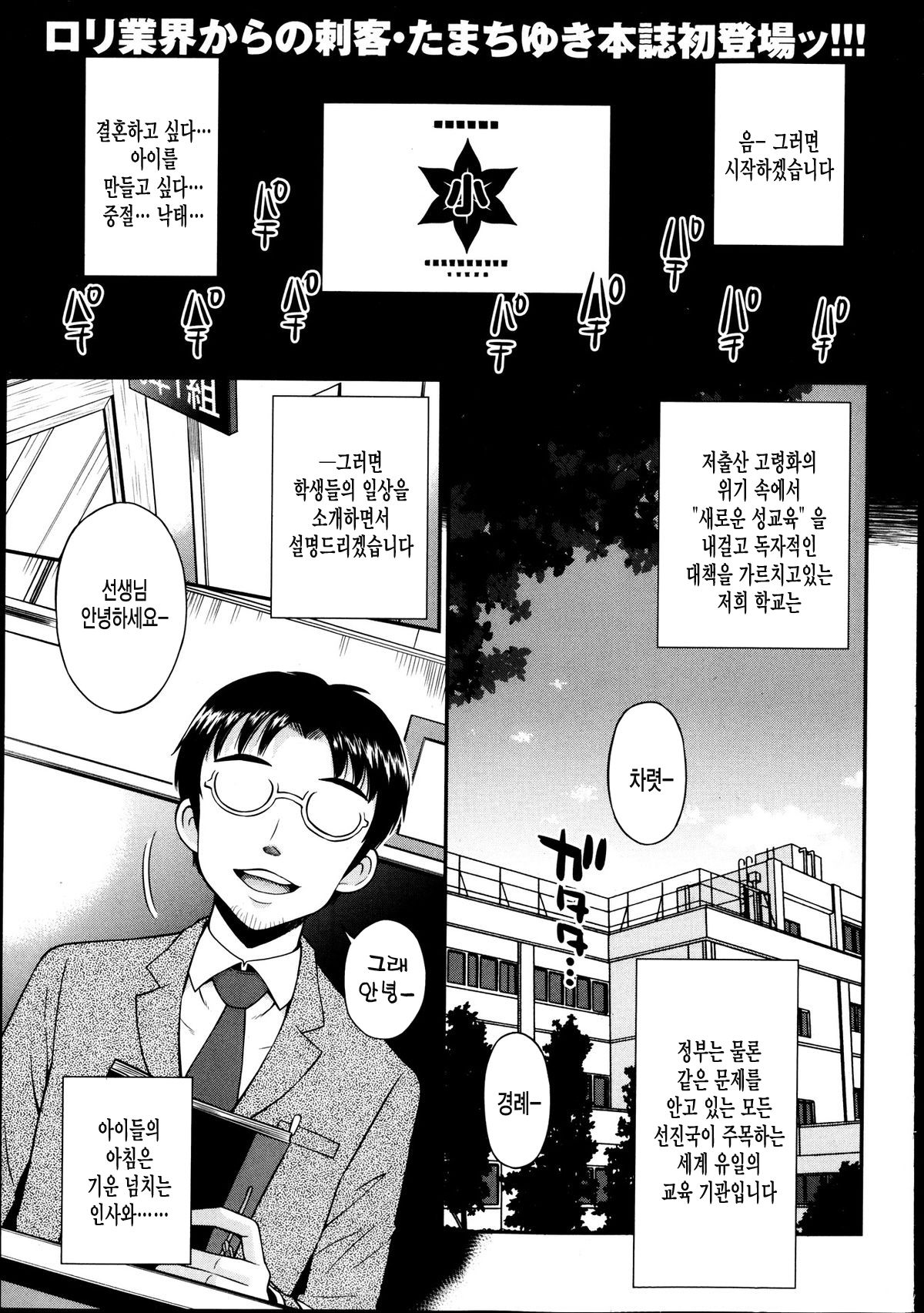 Bokura no Jidai page 2 full