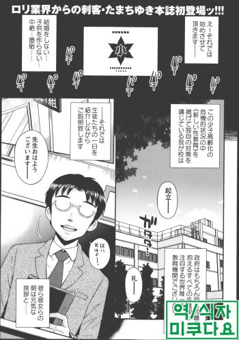 Bokura no Jidai cover