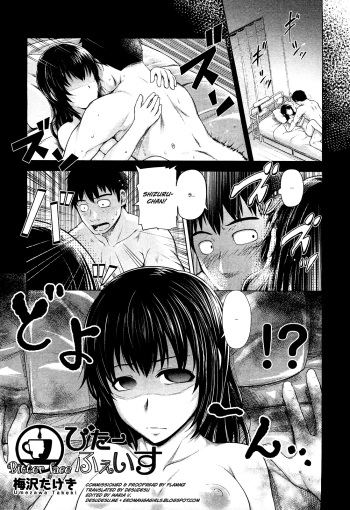 Bitter face   =desudesu+EroMangaGirls= cover