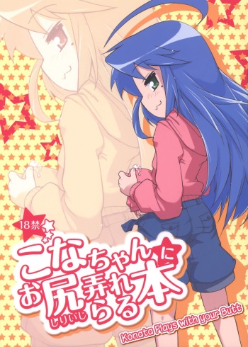 Kona-chan ni Oshiri Ijirareru Hon | Konata Plays with your Butt   =SW= cover