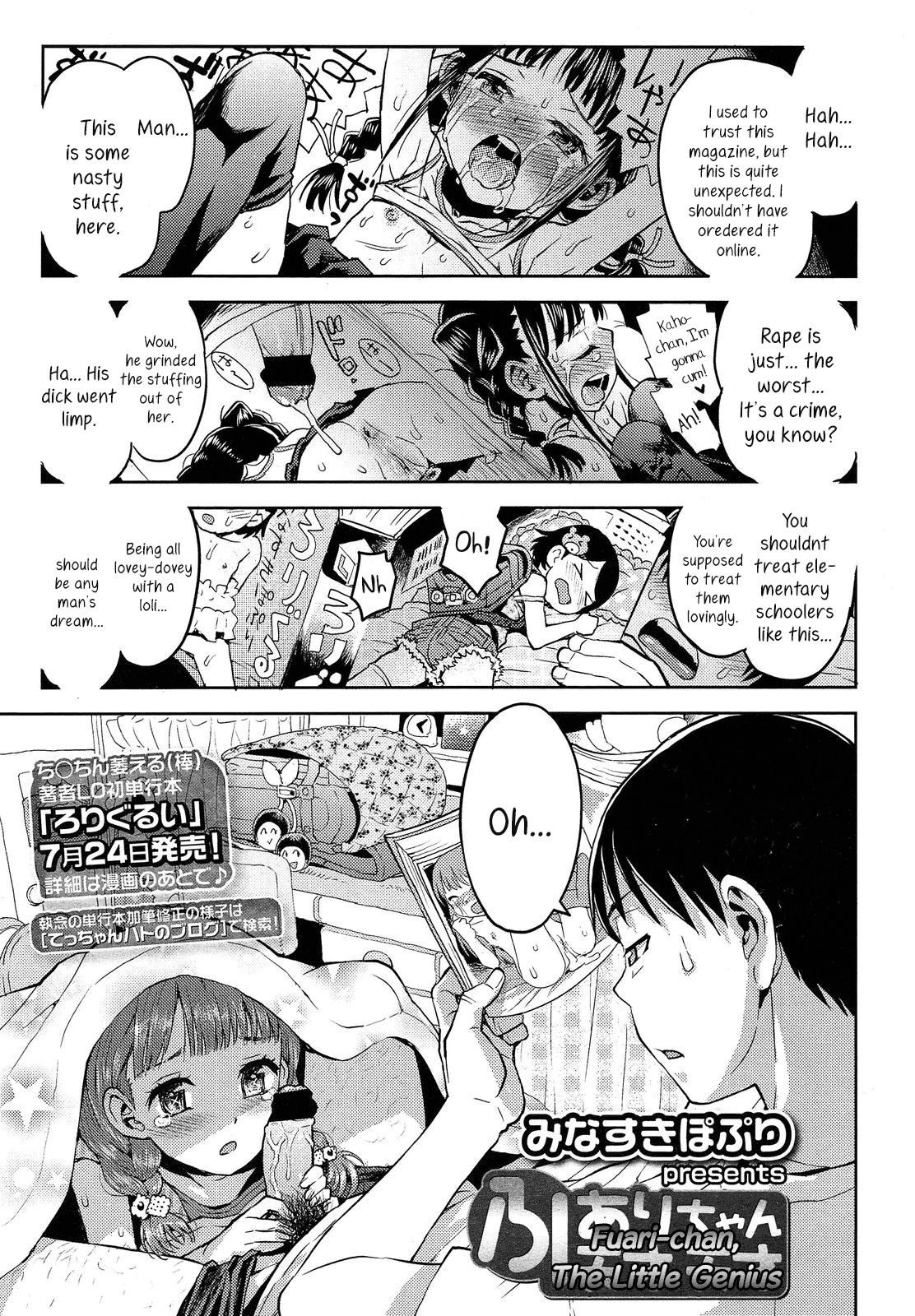 Fuari-chan Tensai Tensai | Fuari-chan, The Little Genius page 1 full