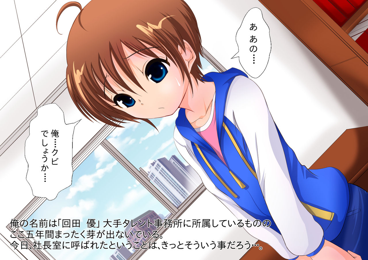 YOU Onnanoko ni Nacchaina yo! page 2 full