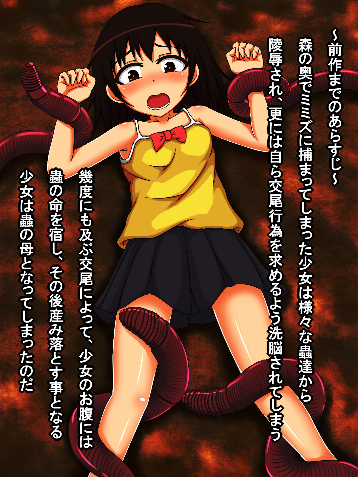 Shoujo → Mushi+ page 1 full