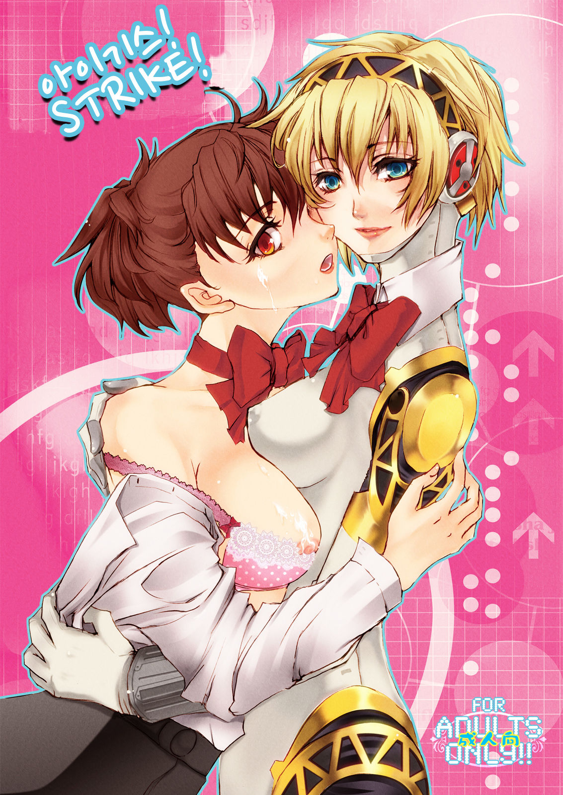 AIGIS! STRIKE! page 1 full