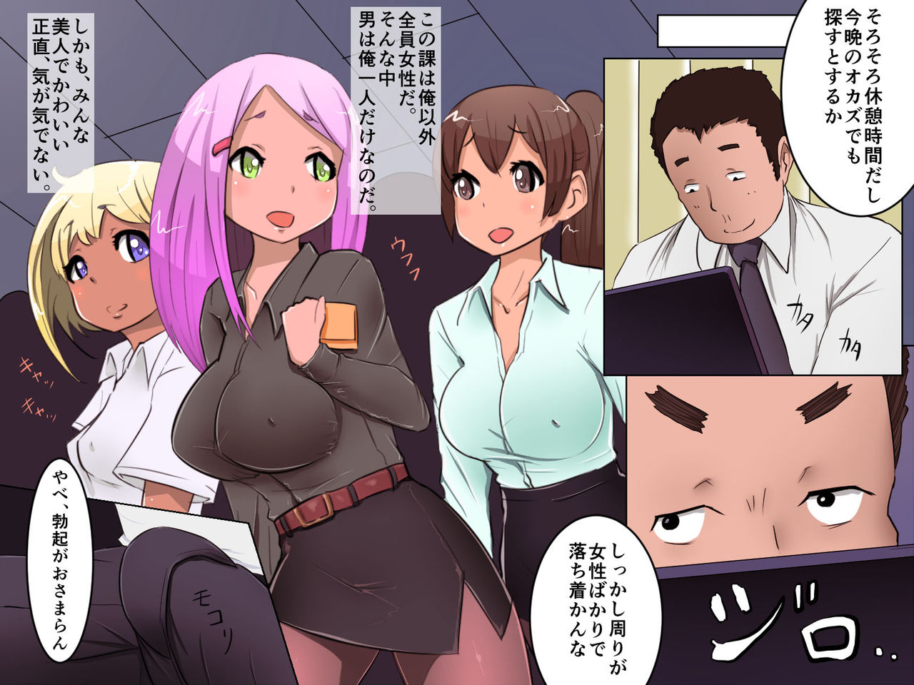 Zenin Hatsujou chuu ~ Joshi Shain Harem Office page 4 full