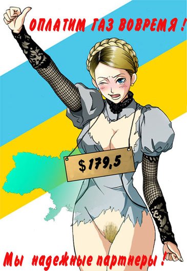 Yulia Tymoshenko / Timoshenko - Юлия Тимошенко page 4 full
