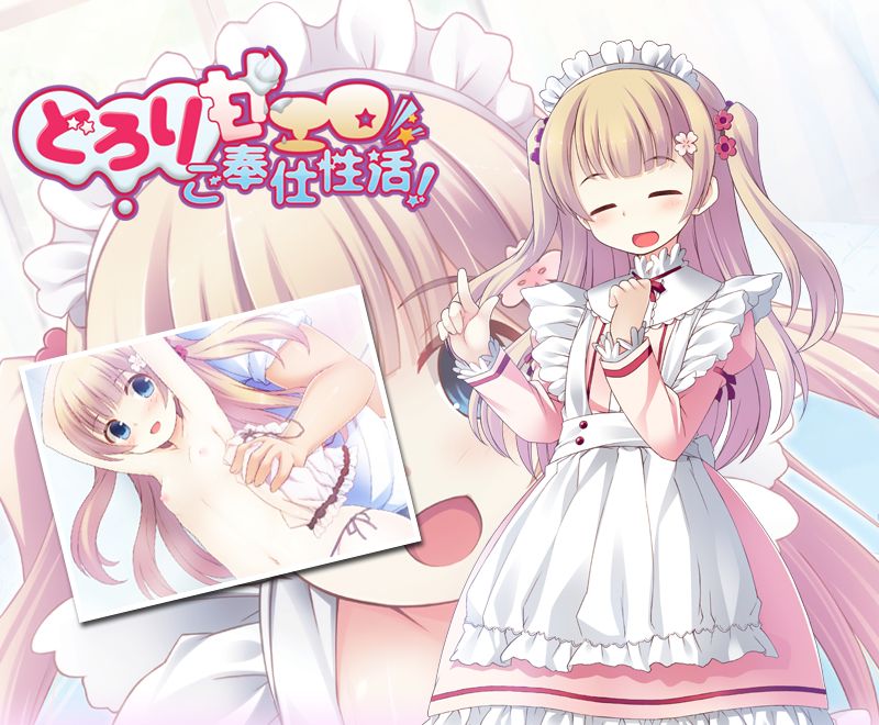 Dorori Ama Ero Gohoushi Seikatsu! page 3 full