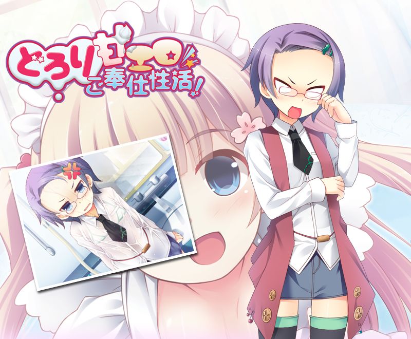 Dorori Ama Ero Gohoushi Seikatsu! page 4 full