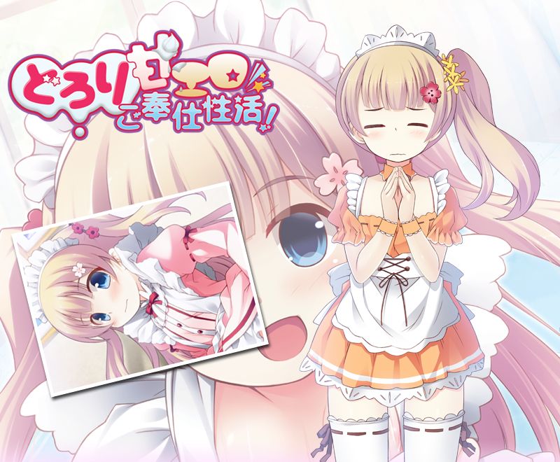 Dorori Ama Ero Gohoushi Seikatsu! page 6 full
