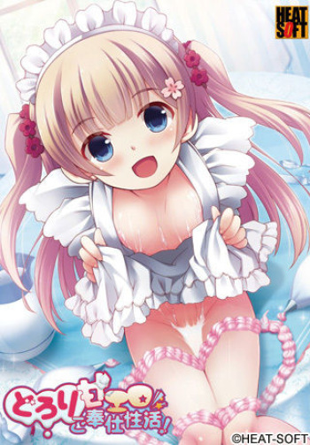 Dorori Ama Ero Gohoushi Seikatsu! cover