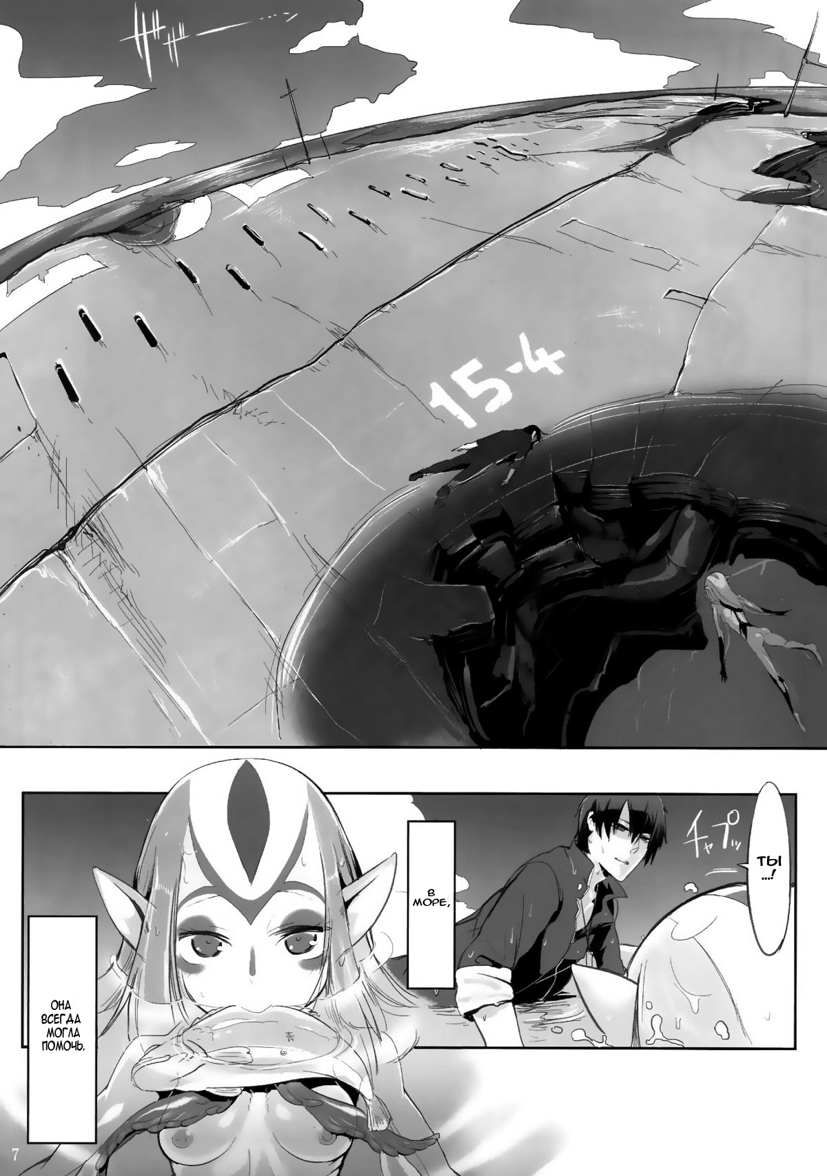 MYU-HEARTS page 6 full