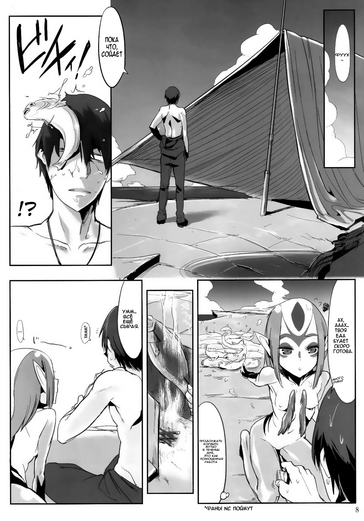 MYU-HEARTS page 7 full