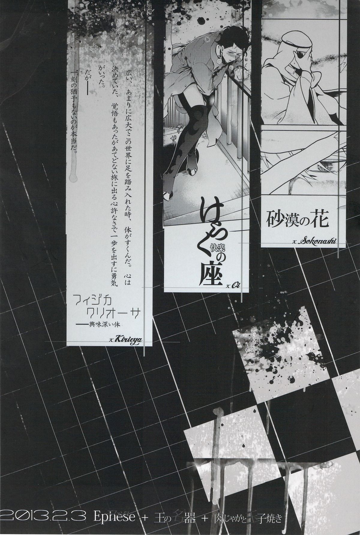 Enigma page 2 full