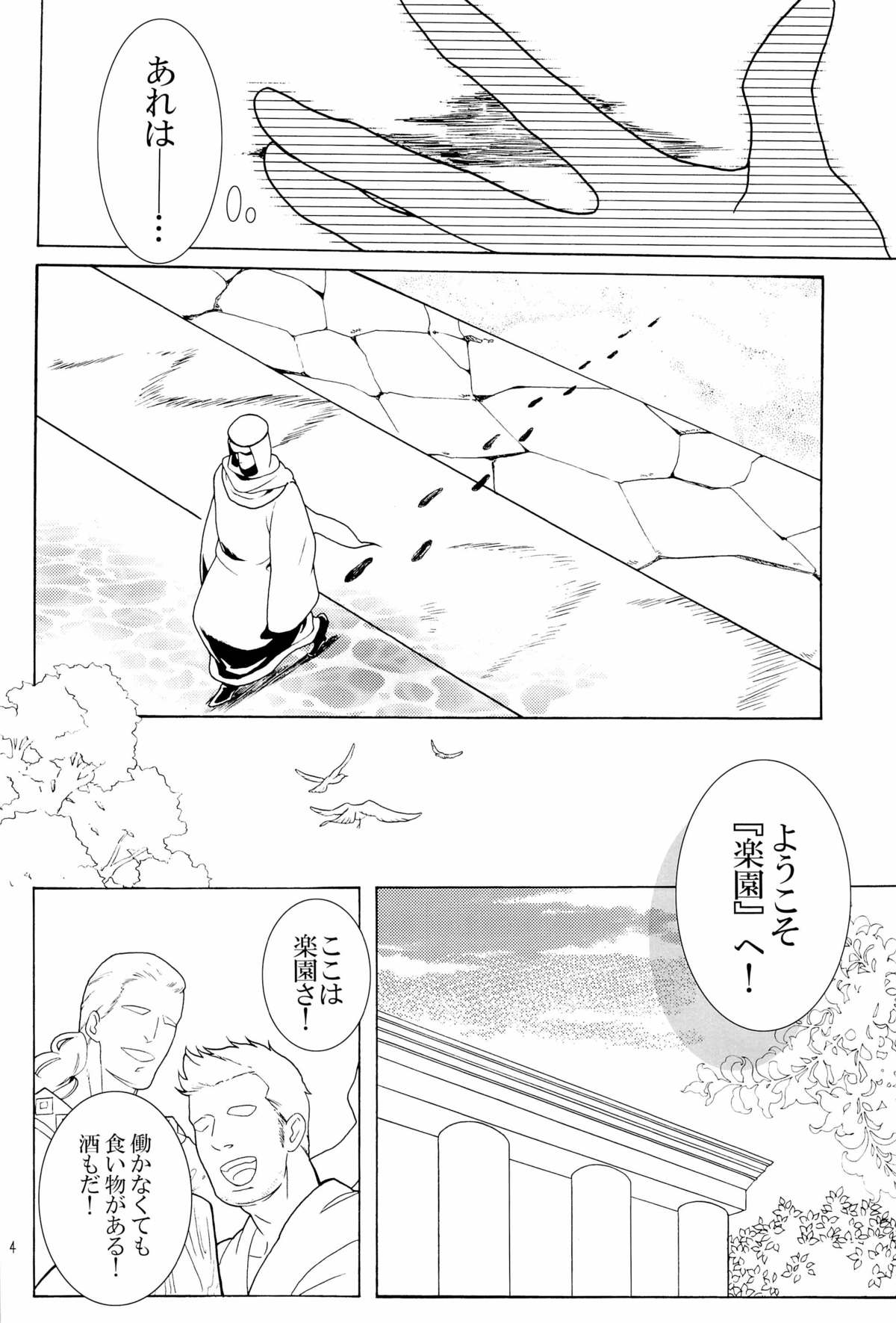 Enigma page 4 full