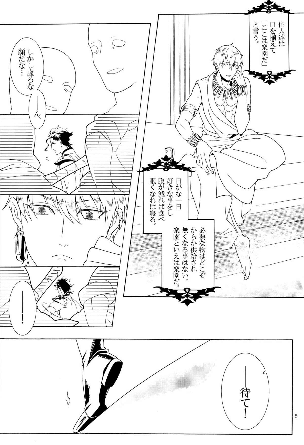 Enigma page 5 full