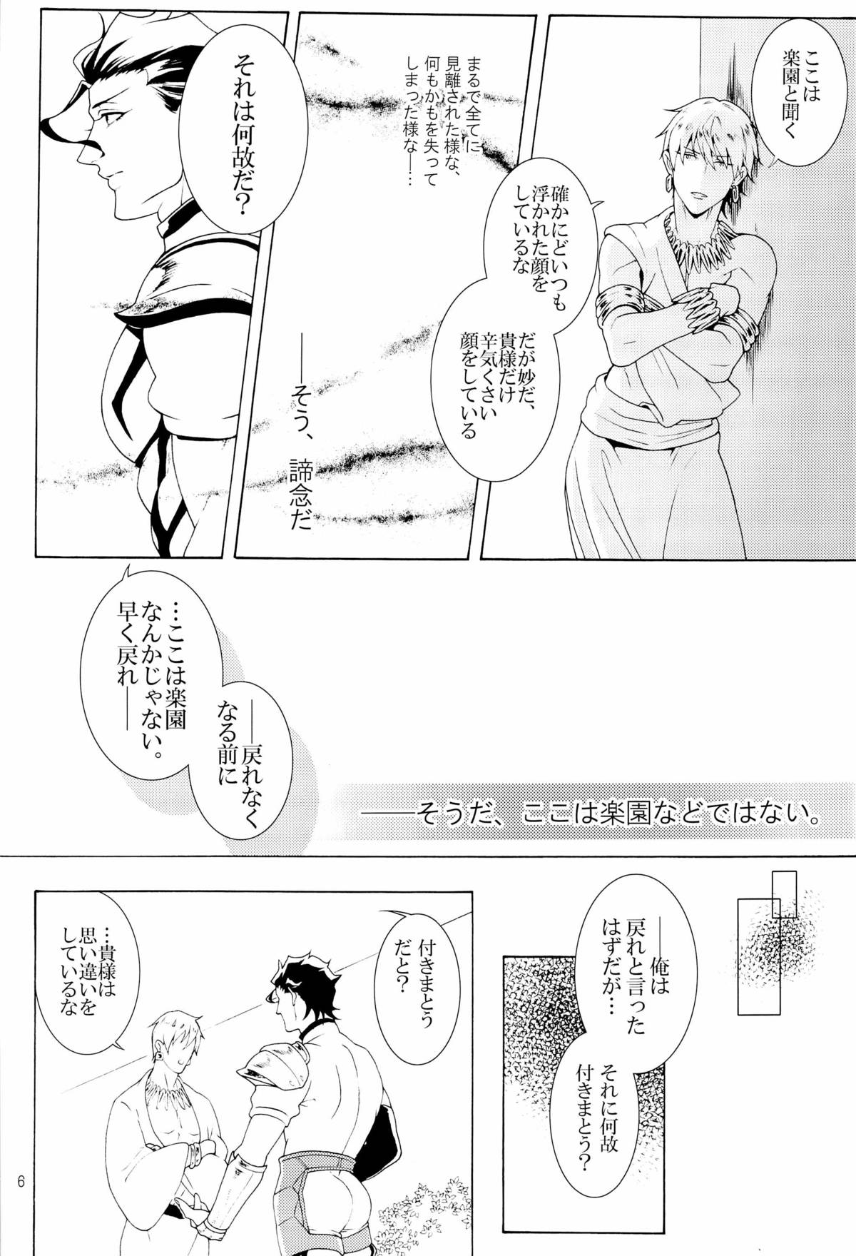 Enigma page 6 full