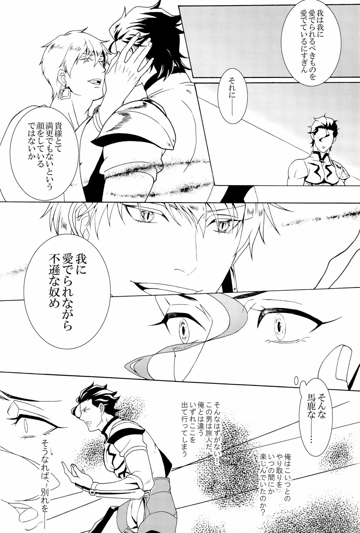 Enigma page 7 full