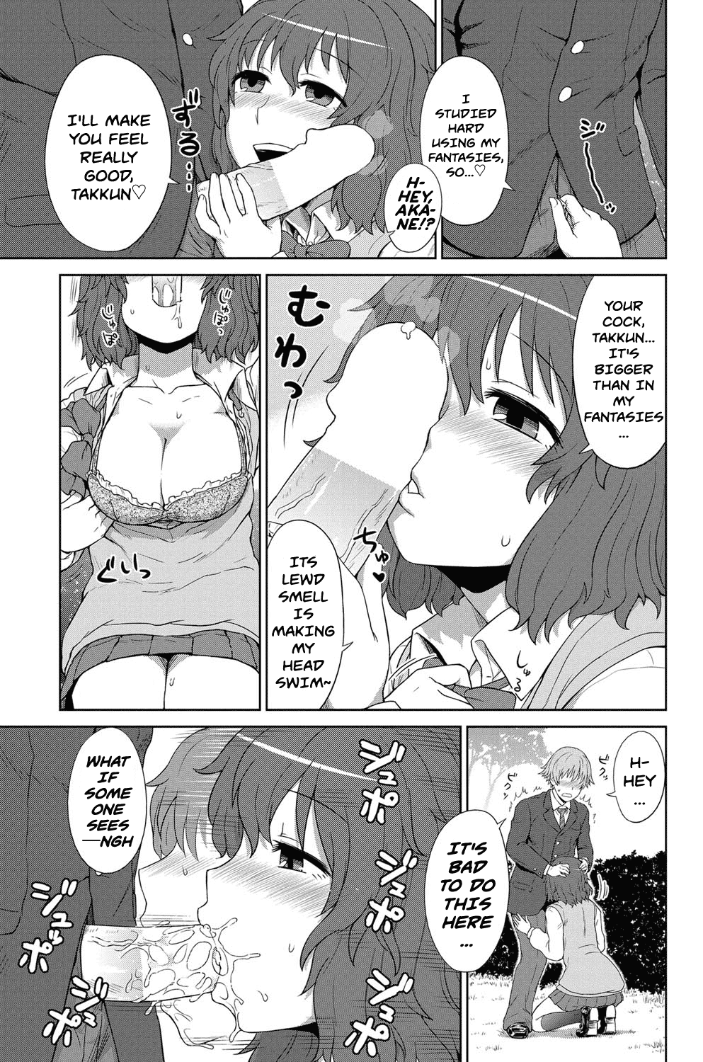 Fantasy Junkie page 7 full