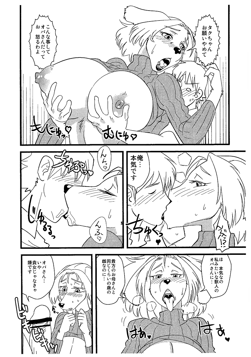 Jun - Jukujuu Onna page 3 full