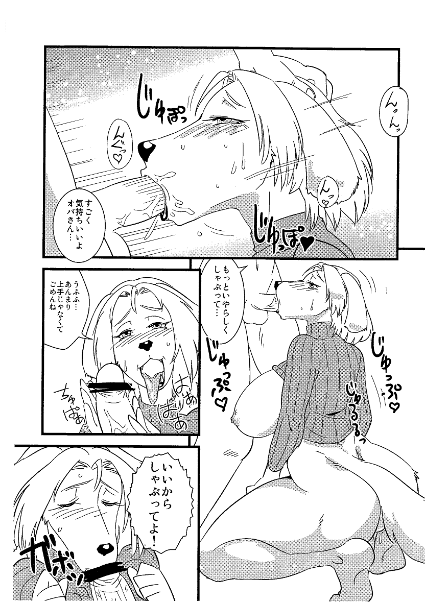 Jun - Jukujuu Onna page 4 full