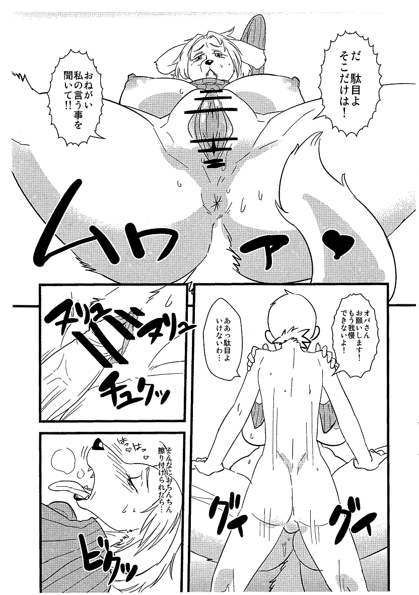 Jun - Jukujuu Onna page 6 full