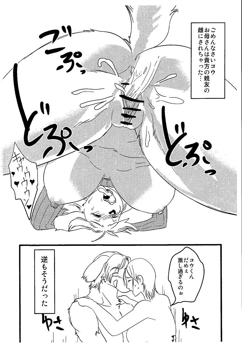 Jun - Jukujuu Onna page 9 full