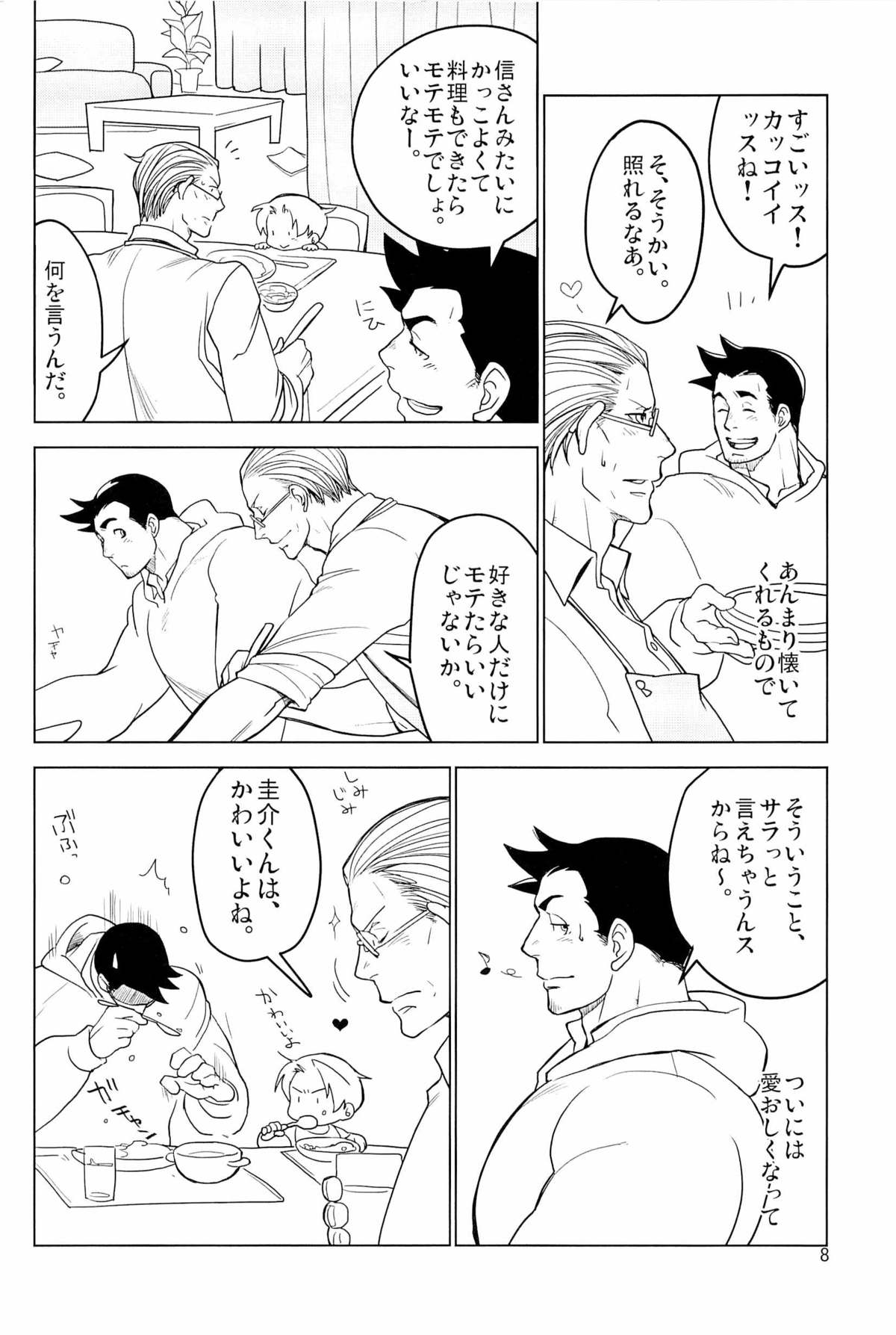 Tetetotetoteto page 10 full