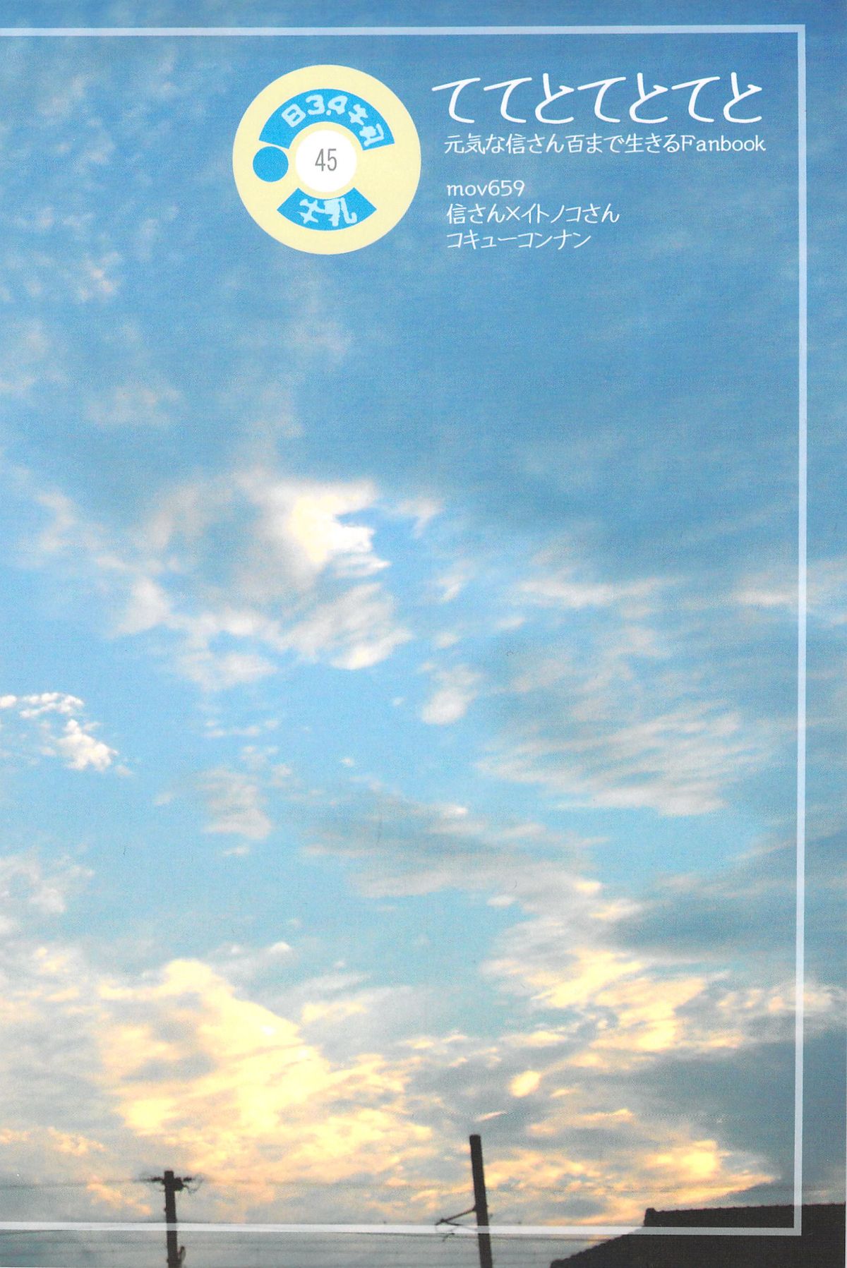 Tetetotetoteto page 2 full