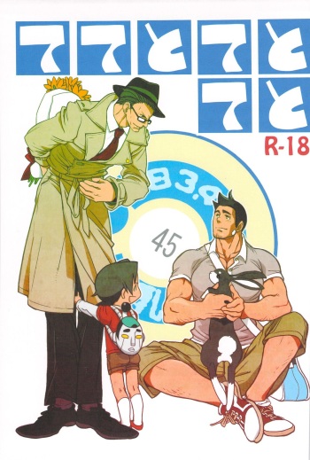 Tetetotetoteto cover