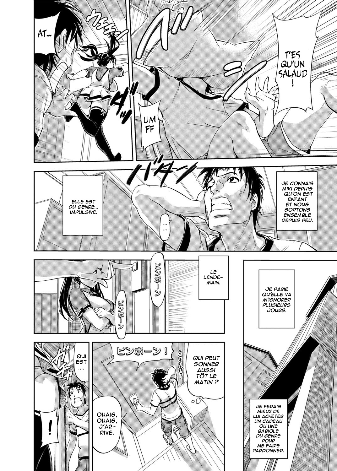 Double ♡ Impact! !   =Hentai-kun= page 2 full