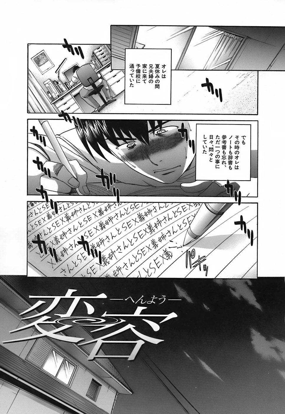 Kirai=Suki page 7 full