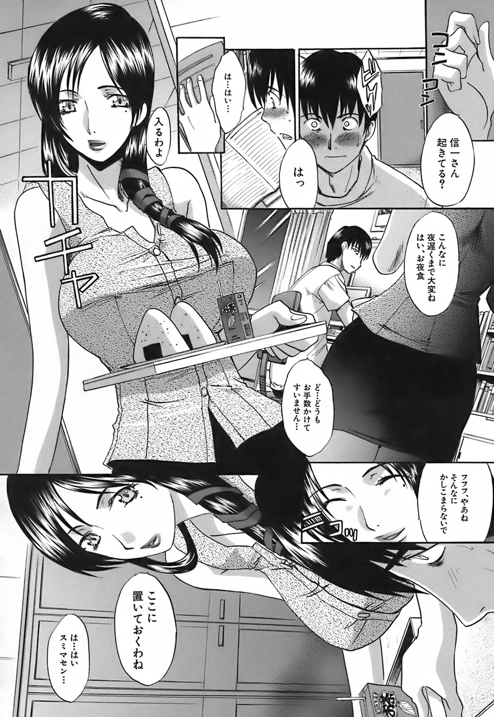 Kirai=Suki page 8 full