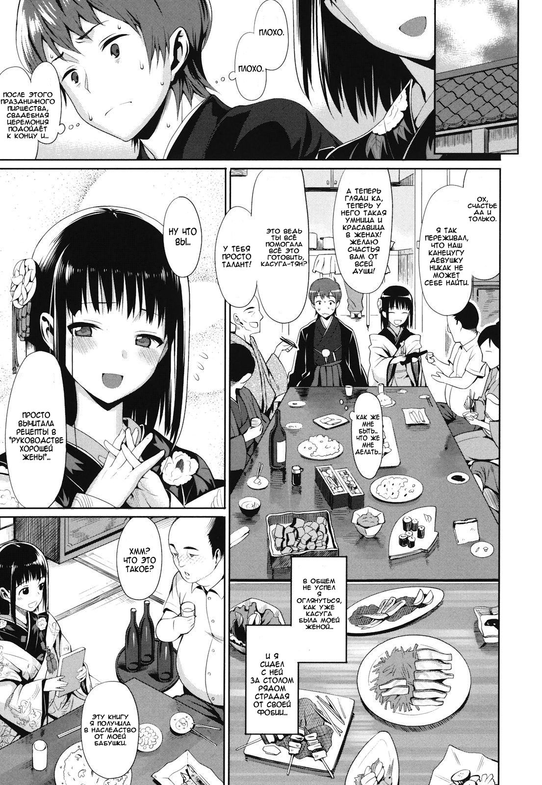 Tenteki Teki Hanayome page 5 full
